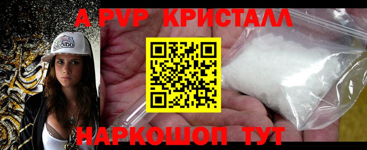 Alpha PVP мука  A-PVP  Ипатово  Вход с VPN  А ПВП СК  наркота  APVP Соль 
