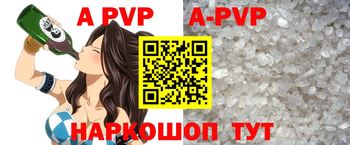 Alpha PVP СК КРИС Ипатово