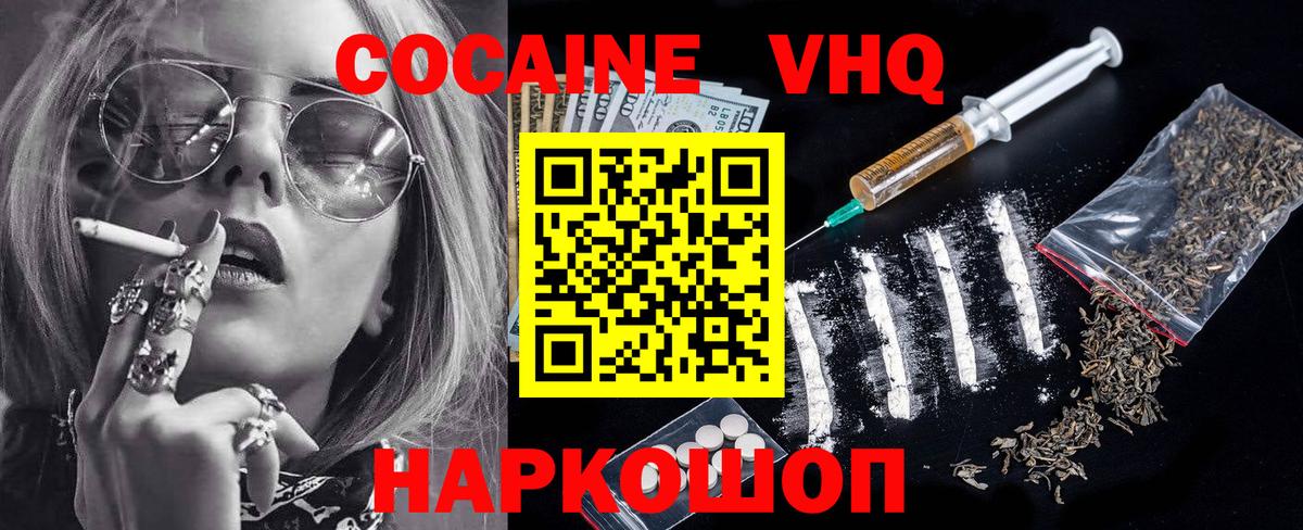 КОКАИН Перу Ипатово