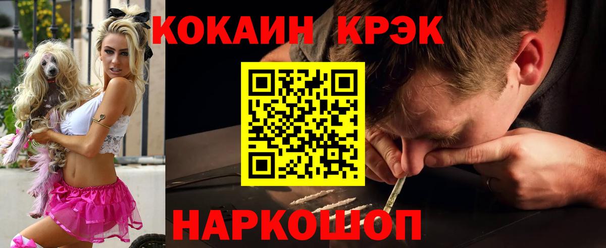 Кокаин 99%  Вход с VPN  Кокаин  Cocaine 97%  Ипатово 