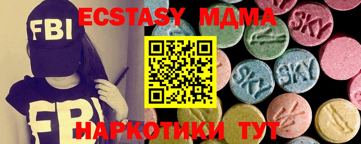 Экстази Дубай  Вход с VPN  Экстази  Ипатово  Экстази диски 