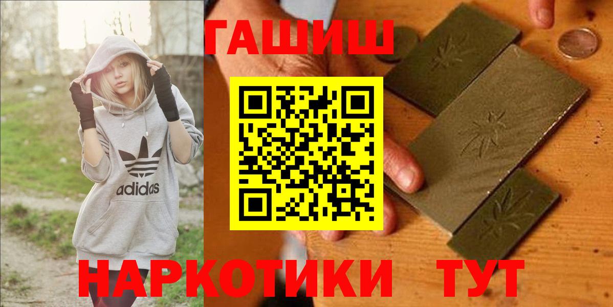 ГАШИШ ice o lator  Вход с VPN  наркотики  Ипатово  Гашиш ice o lator 