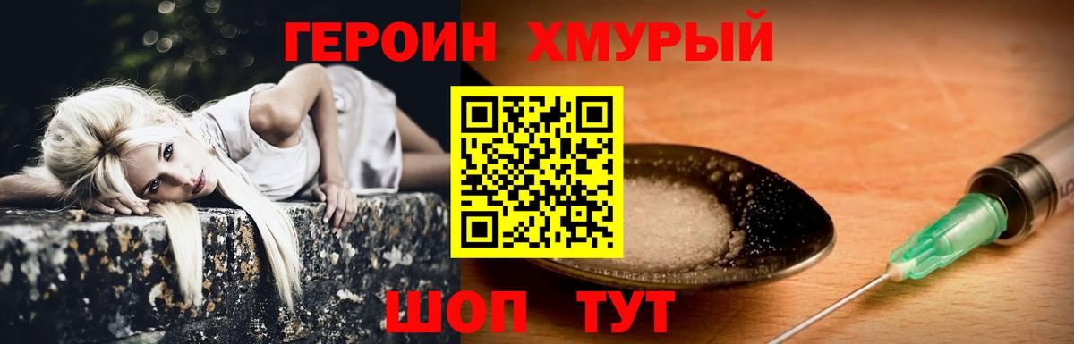 Героин герыч  Вход с VPN  Ипатово 
