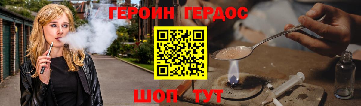 Героин гречка Ипатово