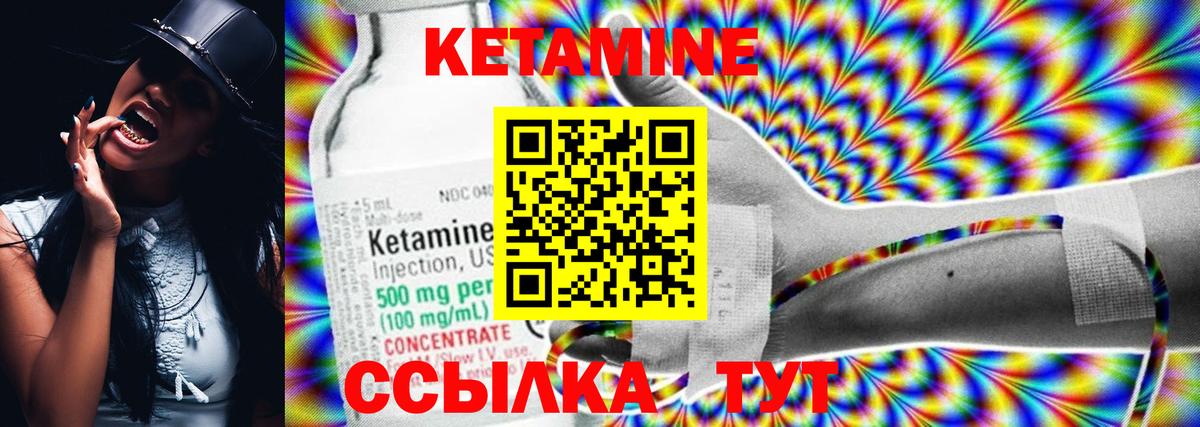 Кетамин VHQ  Вход с VPN  Ипатово 