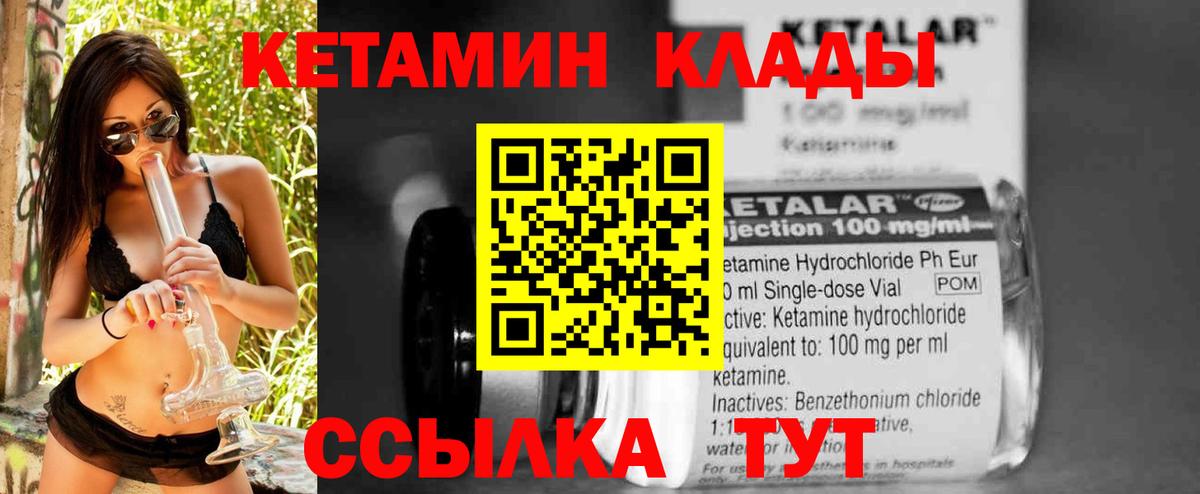 Кетамин ketamine Ипатово