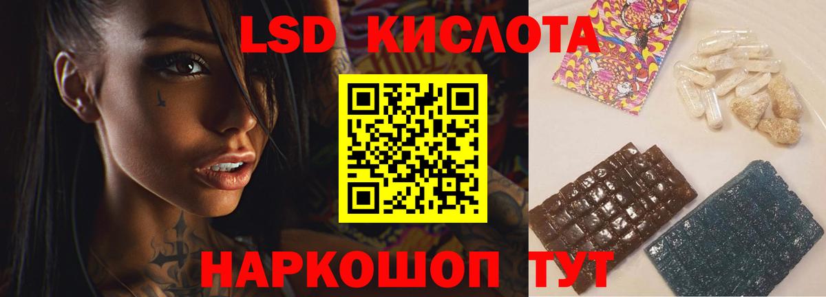 Лсд 25 экстази кислота Ипатово