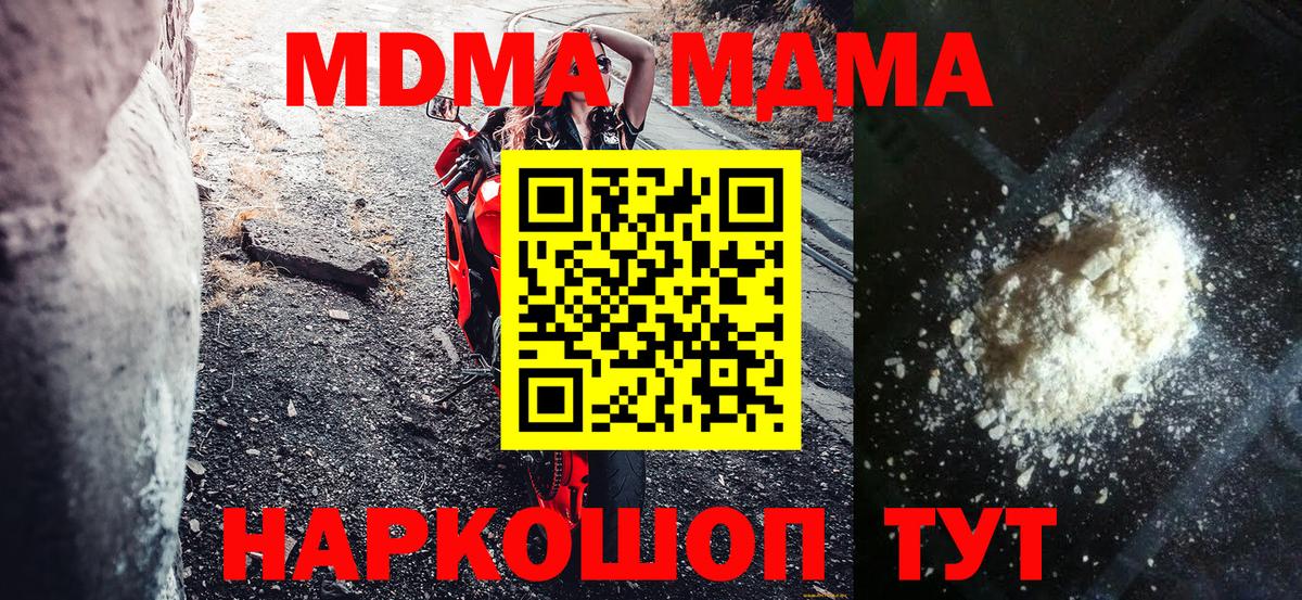 MDMA crystal  МДМА VHQ  Ипатово  Вход с VPN 