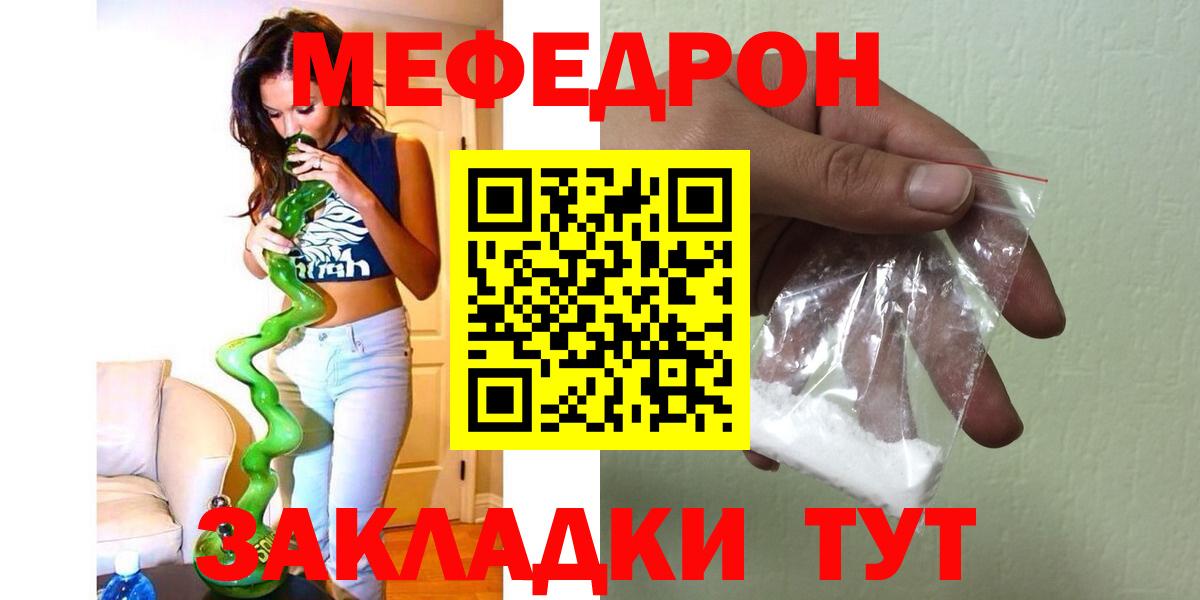 Мефедрон VHQ  Вход с VPN  Меф  Ипатово 