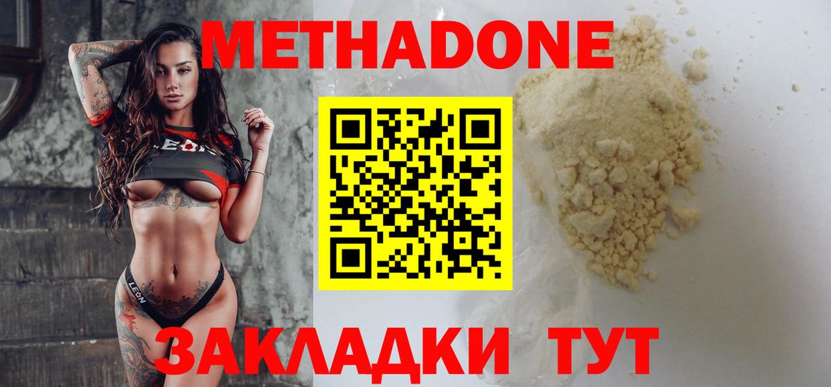 Метадон VHQ Ипатово