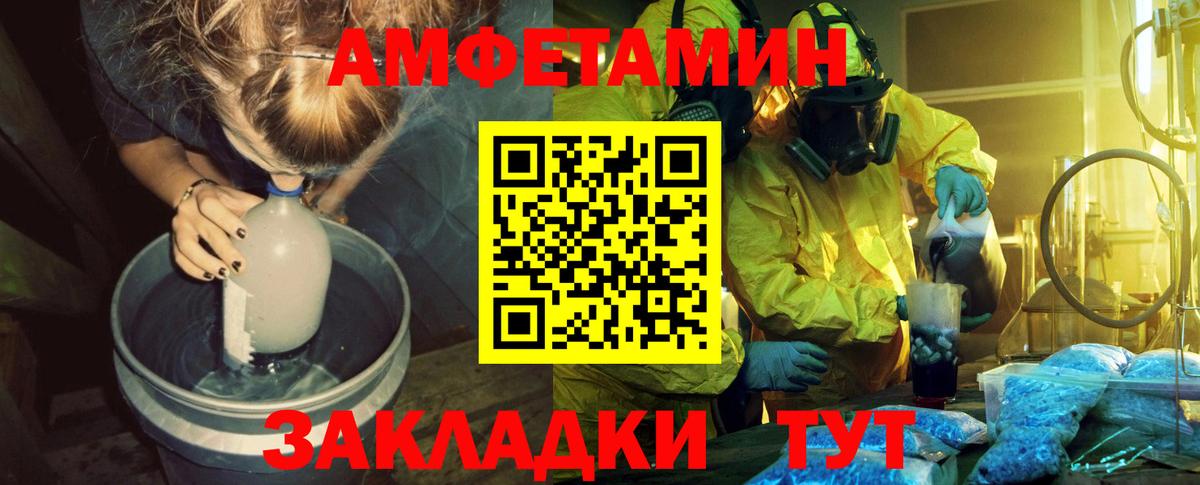 МЕТАМФЕТАМИН Декстрометамфетамин 99.9%  Вход с VPN  МЕТАМФЕТАМИН Декстрометамфетамин 99.9%  Ипатово 