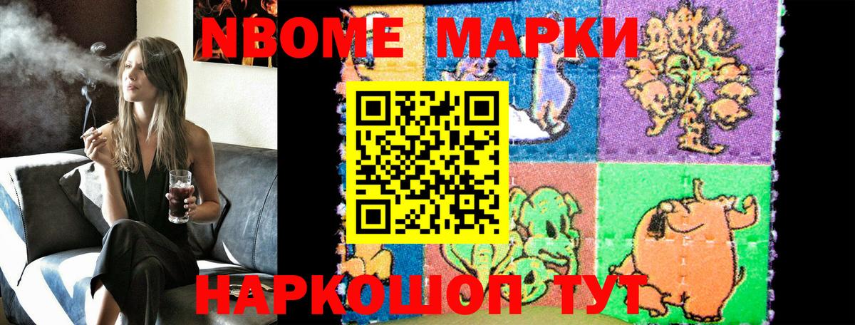 Наркотические марки 1500мкг  Вход с VPN  Ипатово 